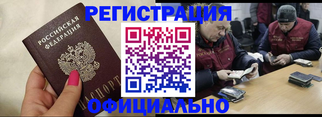 временная регистрация собственник в Мариинске