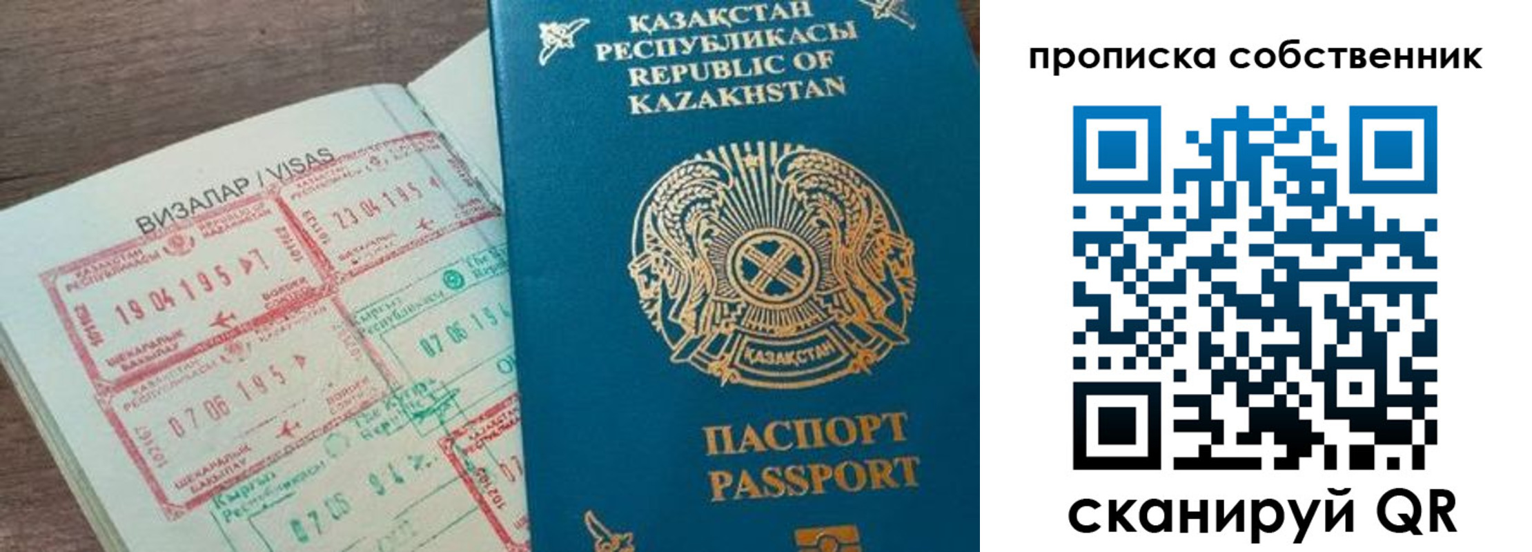 прописка гарантия в Мариинске