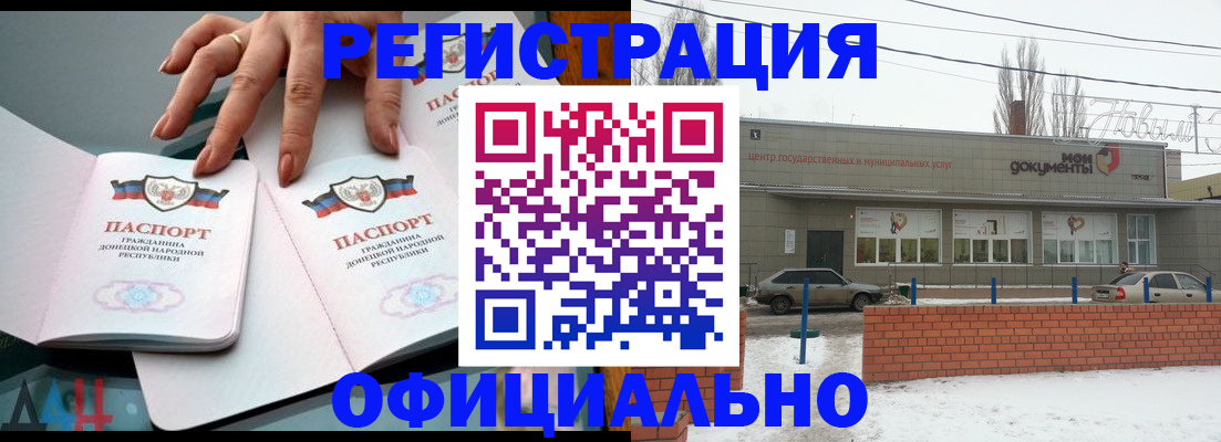 регистрация в Мариинске