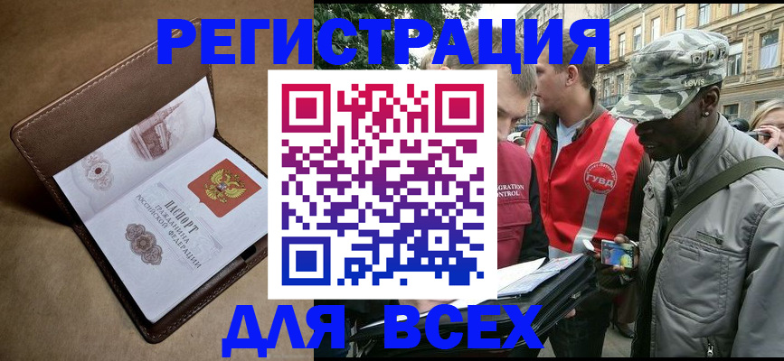 где прописаться в Мариинске