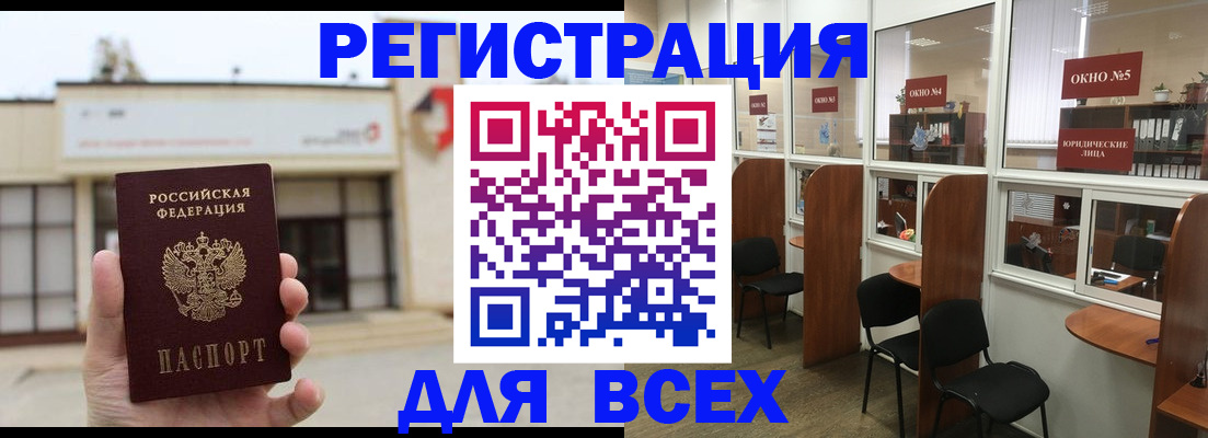 прописка в Мариинске