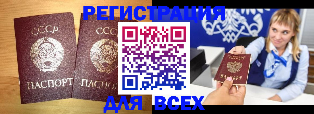 временная регистрация в квартире в Мариинске