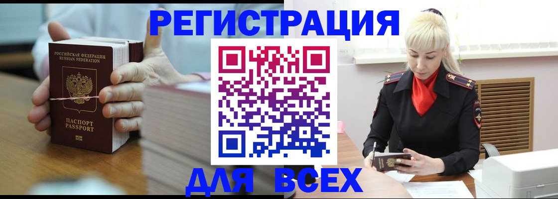 прописка гарантия в Мариинске