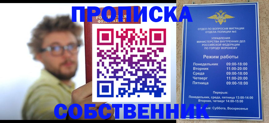 временная регистрация гарантия в Мариинске